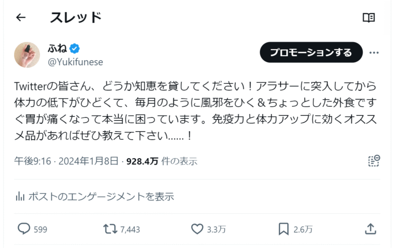 免疫力を高める方法