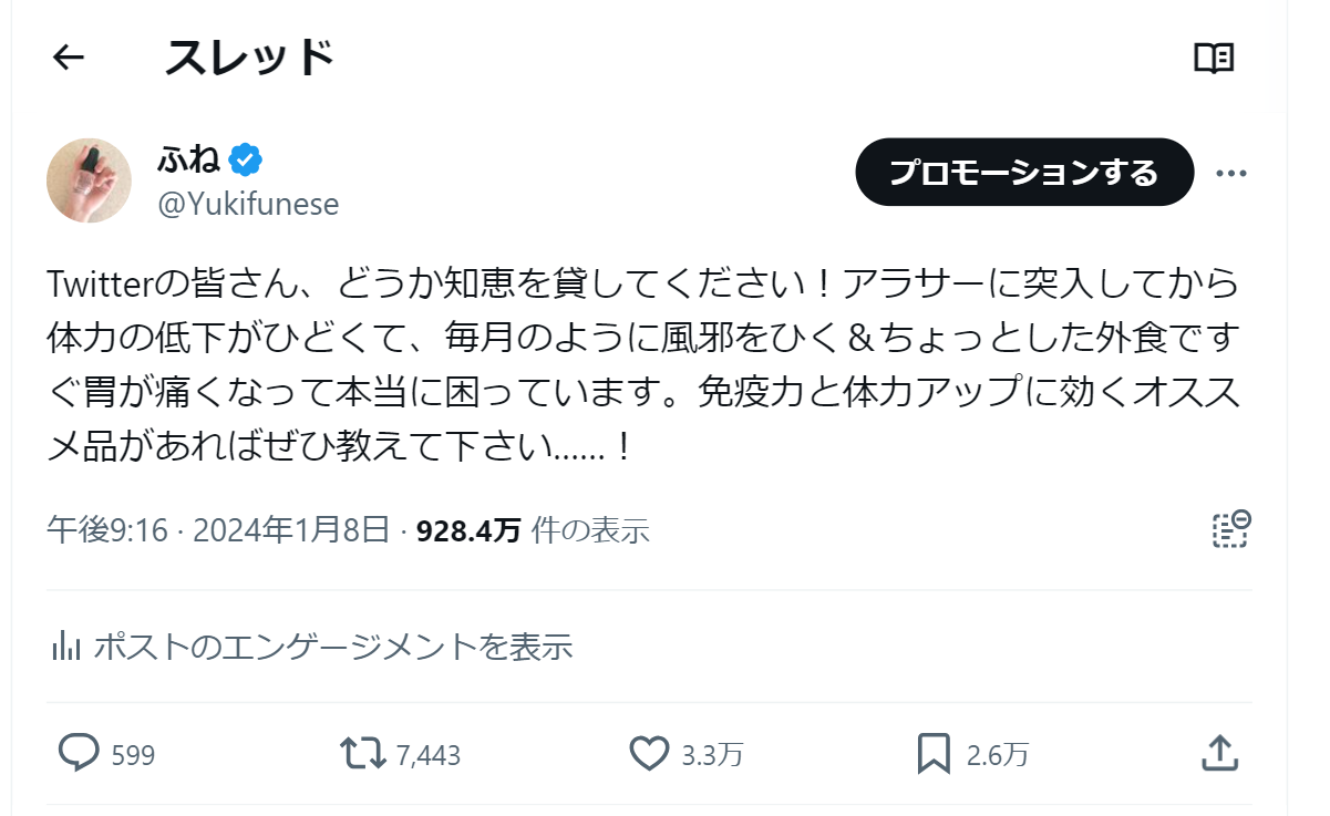 免疫力を高める方法